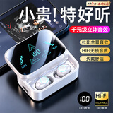 传古【镜面数显 | 旗舰顶配】无线蓝牙耳机入耳式HiFi音质隐形长续航智能降噪低延迟音乐游戏吃鸡运动