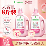 公仔牌洗衣液家用快洗高奢香氛持久留香去污渍衣物柔顺除菌除螨2L*2瓶