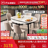芝华仕（CHEERS）微晶石餐桌椅饭桌家具2026新款可伸缩可变圆桌CT181全托1.5m带6椅