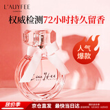 亞菲兒（Lauyfee）coco女士香水持久留香淡香礼盒香水正品女生送女友老婆生日礼物 co co女士香水（50ml）