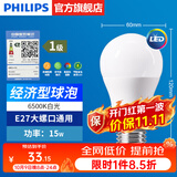飞利浦（PHILIPS）LED灯泡节能灯超大球泡光源E27大螺口灯饰电灯泡替换白炽灯超亮 1级能效-15W-6500K E27螺口