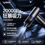 Lydsto车载吸尘器车用无线大吸力大功率车内汽车强力小型手持吹吸一体车家两用桌面随手吸宠物吸毛清灰