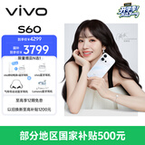 vivo S60 12GB+512GB 星星海 4K原生感Live 4K星光Live 云台级防抖主摄  AI拍照手机 田曦薇 国家补贴