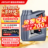爱信AFW6G自动变速箱油波箱油ATF通用全系6-9AT德士龙循环换油4L*3