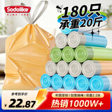 Sodolike尚岛抽绳垃圾袋彩色45*50cm180只双面2.2丝点断手提加厚自动收口