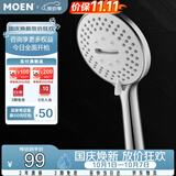 摩恩（MOEN）多功能淋浴花洒喷头按摩爽肤节水大面板增压单手持花洒HH3009