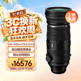 奥之心（OM SYSTEM）150-600mm F5.0-6.3 IS 超长焦变焦镜头 奥林巴斯微单相机镜头 等效300-1200mm