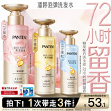 潘婷玫瑰嘭嘭瓶弹韧留香洗发水300g洗发露洗发膏京东自营深水泡弹柔顺