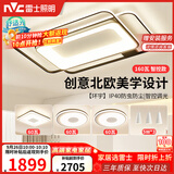 雷士（NVC）客厅大灯主灯吸顶灯卧室灯具北欧护眼创意语音声控智能环宇