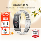 华为（HUAWEI）通话手环 B7【咨询享优惠】运动智能蓝牙耳机二合一防水心率睡眠血氧监测扫码送男女士朋友礼物 曜金黑+银色三珠钢表带