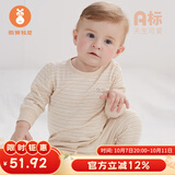 微狮牧尼婴儿秋装内衣两件套宝宝秋衣秋裤儿童分体保暖打底衣