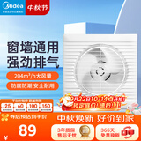 美的（Midea）【窗排】排气扇换气扇卫生间厨房排风扇强力J7-6寸抽风机排风扇