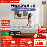 穗宝（SYMBOL）欧式席梦思弹簧床垫20cm厚适中偏硬升级倍净版1.8*2米床垫 歌代 歌代 1.8米*2米