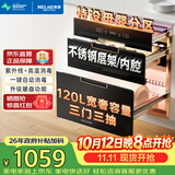 美菱（MeiLing）嵌入式消毒柜家用不锈钢消毒碗柜120L大容量三层紫外线高温二星级消毒碗柜 ZTD-M120Q3