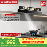 德意（DE&E）抽油烟机 欧式顶吸油烟机家用24大风量 三重净烟系统 挥手智控 延迟关机 851A+716A天然气