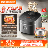 苏泊尔（SUPOR）电饭煲1-8人有钛无涂层不粘球釜4升大容量IH加热电饭锅智能家用多功能柴火饭微压煮饭锅F40H2063S