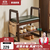 家逸实木换鞋凳入户门口鞋柜家用老人带扶手穿鞋凳多层鞋架软包长条凳