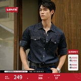 Levi's李维斯男士经典宽松蓝色牛仔衬衫简约美式复古水洗外套 复古深蓝色 S