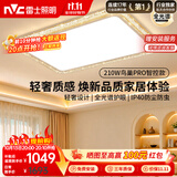 雷士（NVC）北欧轻奢客厅灯主灯2026年新款高端大气全光谱吸顶灯鸟巢Pro