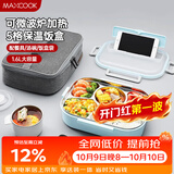 美厨（MAXCOOK）304不锈钢饭盒 加大加深5格学生饭盒餐盘1.6L 配保温袋MCFT8819