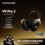 迈从（MCHOSE）V9 Pro 2游戏耳机头戴式四模电竞电脑耳机三角洲行动fps吃鸡听声辨位无线蓝牙有线 V9 Pro 2 黑金【THX 空间音效】