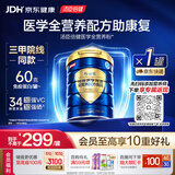 汤臣倍健每益乐特医全营养配方粉500g中老年术后恢复乳清蛋白粉医用非奶粉
