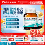澳佳宝护眼片含叶黄素儿童成人防近视保护视力抗氧化澳洲进口自营60片*2