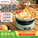 LOTOR徕多电煮锅便携折叠锅迷你出差旅行煮面锅泡面锅多功能一体小型1-2人分体式电热锅