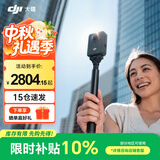 大疆（DJI）Osmo 360 全景运动相机 8K高清防抖防水摩托车骑行潜水滑雪旅行手持便携式vlog摄像机 Osmo360畅拍套装 标配（不含随心换） 现货速发