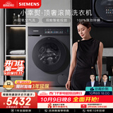 西门子（SIEMENS）小幸熨顶奢10KG大容量 AI超氧全自动滚筒洗衣机 超氧空气 智投 蒸汽除皱  WG54K7D80W