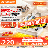 苏泊尔除螨仪TOP1床上高温杀菌吸尘器三合一宠物除毛大吸力双杯尘螨分离除螨床宝SJ-R8