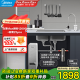 美的（Midea）省芯直饮净水器套装【白泽Max1000G瞬时1200G+前置过滤器-25pro】0阻垢剂RO反渗透