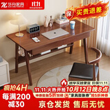 华舟实木书桌简约小户型家用写字桌台式电脑桌卧室学习桌 1.4米胡桃色