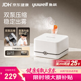 鱼跃（yuwell）雾化机家用儿童成人老人医用双泵压缩式轻音雾化器405E