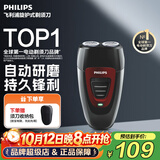飞利浦（PHILIPS）剃须刀电动男士旋转式刮胡须刀 经典便携PQ系列 实用生日礼物送男友送父亲 充电款 丨黑色