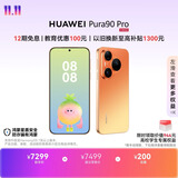 HUAWEI Pura 90 Pro 16GB+1TB 橘子汽水 超聚光微距长焦 XMAGE智拍 鸿蒙智能手机华为手机