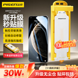 品胜适用华为mate70pro手机膜全胶mate70pro+/优享版/RS水凝膜无黑边高清顺滑抗指纹无尘仓秒贴膜单片