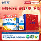 伊利安慕希黄桃燕麦风味酸奶200g*8瓶/箱  礼盒装
