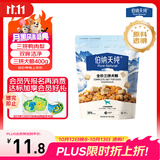 伯纳天纯尝鲜装鸭肉梨冻干三拼全价狗粮400g