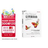 让天赋自由 家庭教育激发孩子潜能指南  图书湛庐 书籍