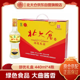 北大仓部优 酱香型白酒 50度 440mL*4瓶 礼盒装 纯粮酱酒 名酒