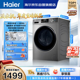 海尔（Haier）滚筒洗衣机全自动带烘干洗烘一体10公斤大容量 超薄家电国家补贴京东自营EG100HMATE29S
