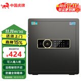 虎牌保险柜家用小型办公室财务专用保险箱全钢防盗可入墙入衣柜隐形指纹密码保管箱新款 40型 星空黑 密码款