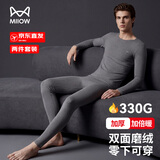 猫人（MiiOW）男士保暖内衣男冬厚款双面磨绒羽绒蚕丝10A抑菌秋衣秋裤修身套装 【经典款】麻灰-男 4XL （推荐180-220斤）