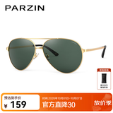 帕森（PARZIN）偏光太阳镜男 经典飞行框蛤蟆镜遮阳防晒开车专用墨镜送男士礼物 金边框G15片【PZ8009】