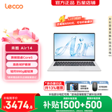 联想Pro14/Air14/14来酷 2026年补贴15%轻薄本笔记本电脑 大学生设计手提办公游戏本可选 机身轻小新品 【旗舰新品】酷睿Core5 12G 512G 丨Air14 国补 14英寸超清
