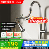 华帝（VATTI）厨房水龙头冷热 天鹅颈不锈钢三模抽拉式洗菜盆龙头062PC-001