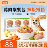 味当家宠物狗狗零食狗主食湿粮汪汪福袋30包约5斤狗狗罐头狗粮鸭肉梨