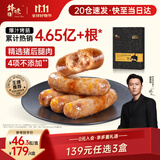 锋味派火山石烤肠香肠芝士玉米味400g/8根儿童早餐火腿肠热狗肠烧烤食材