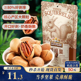 三只松鼠碧根果 每日坚果炒货干果进口休闲零食小吃120g
